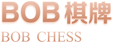 BOB体育 chess